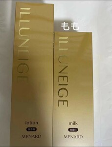 メナード イルネージュ ローション 無香料130ml，ミルク90ml，無香料2点