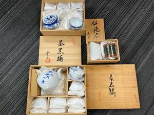 ☆ 茶器 陶器 おまとめ 九谷焼 秀栄 湯呑 華山 茶器揃 乃りたけ ノリタケ 急須 セット 爆安 99円スタート