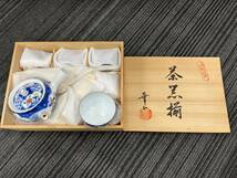 ☆ 茶器 陶器 おまとめ 九谷焼 秀栄 湯呑 華山 茶器揃 乃りたけ ノリタケ 急須 セット 爆安 99円スタート_画像3