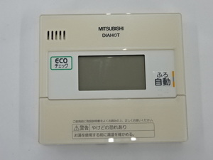 K3-1227 ● MITSUBISHI 三菱 ◆ DIAHOT 給湯器 浴室リモコン RMC-K5 未使用保管品