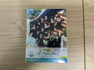  特別編　響け♪ユーフォニアム　アンサンブルコンテスト　Blu-Ray初回版（チケット優先販売申込券無し　送料無料）