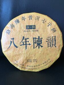  genuine China . south . production Pu'ercha [.ka] sea . year Pu'ercha 7 . mochi . year ... tea 357g 2009 year production feedstocks use tea Chinese tea 