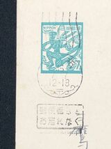 経済学者 山本弘文の葉書　直筆　昭和４５年（１９７０）　真筆　　Ｊ0125Ｅ　_画像2