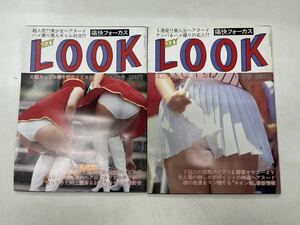 s1204-2.古本まとめセット/LOOK/SEXY/雑誌/平成初期/芸能/フォーカス/スクープ/風俗/エロティックアート/写真/Photo