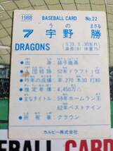 1988年 カルビー プロ野球カード 中日 宇野勝 No.22_画像2