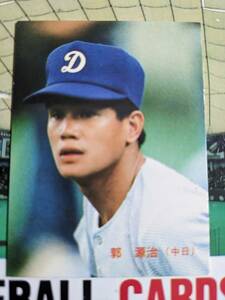 1988年 カルビー プロ野球カード 中日 郭源治 No.302