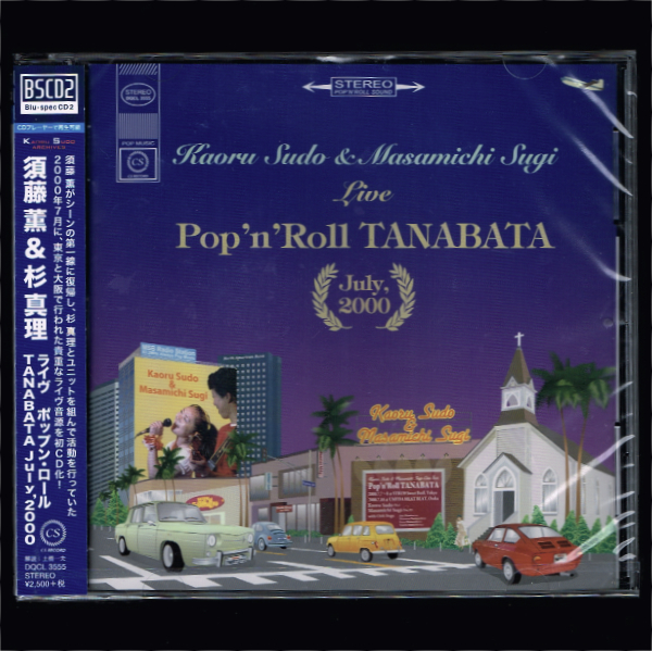 【匿名送料無料】即決新品 須藤薫&杉真理 LIVE Pop'n' Roll TANABATA July,2000/BSCD2