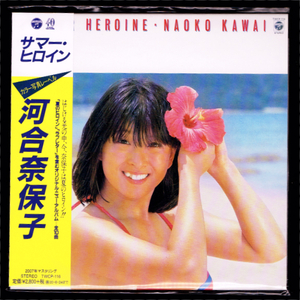 [ анонимность бесплатная доставка ] быстрое решение новый товар Kawai Naoko summer * героиня / бумага жакет CD/ первый раз производство ограничение запись 