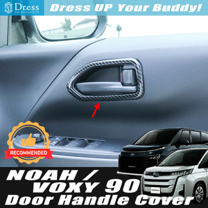 トヨタ ノア ヴォクシー 90 95 系 イミテーション カーボン インナー ドア ハンドル カバー ガーニッシュ NOAH VOXY