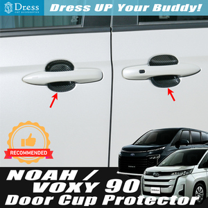 トヨタ ノア ヴォクシー 90 95 系 イミテーション カーボン ドア ハンドル カバー 皿 プロテクター NOAH VOXY