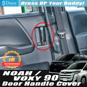 トヨタ ノア ヴォクシー 90 95 系 ピアノ ブラック インナー スライドドア ドア ハンドル カバー (2枚セット) NOAH VOXY