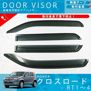  Honda Crossroad RT1 RT2 RT3 RT4 ветровик двери боковые ветровики / установка металлические принадлежности есть 