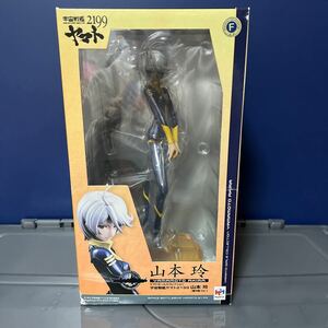 【未開封】ヤマトガールズコレクション 山本玲(艦内服Ver.) 宇宙戦艦ヤマト2199 1/8 完成品 フィギュア メガハウス　箱痛みあり