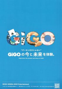 ★アミューズメントエキスポ AEPO GIGO ギーゴ【チラシ】★非売品 2023