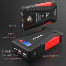 【新品・送料無料】ジャンプスターター　12800mAh ピーク電流800A 　DINKALEN_画像2