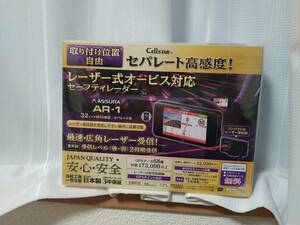 【新品・送料無料】レーダー探知機　セルスター　AR-1　レーザー式オービス対応　（販売証明書付き)