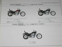 ◆即決◆AX-1 CB400SF CBR600F スティード 正規パーツリスト4冊セット_画像5