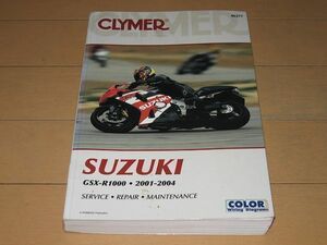 ◆即決◆GSX-R1000 GSXR1000 2001～2004 サービスマニュアル