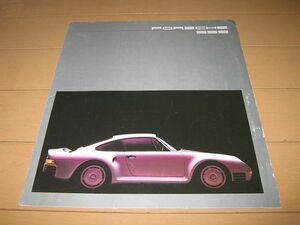 ◆即決◆ポルシェ 959 セールスパンフレット 正規カタログ 1985年当時物