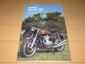 ◆未使用◆CB750FourK0～K5 A/F/K/C サービスマニュアル 当時物原本