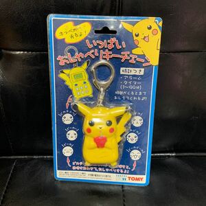 ポケットモンスター pokemon いっぱいおしゃべりキーチェーン　ピカチュウ　TOMY