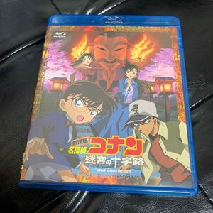 劇場版 名探偵コナン 迷宮の十字路　Blu-ray Disc 