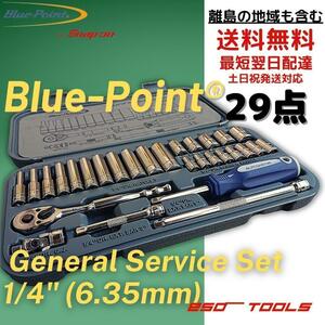 Blue-Point ブルーポイント 1/4 ラチェット レンチ ディープ シャローソケット 工具 セット 自動車 バイク 修理 整備 Snap-on スナップオン