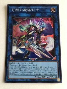 遊戯王　光　奇跡の魔導剣士　スーパー