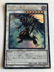 遊戯王　闇　Ａ ＢＦ－驟雨のライキリ　ウルトラ