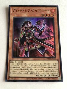 遊戯王　炎　クシャトリラ・ライズハート　スーパー