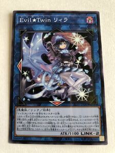 遊戯王　闇　Ｅｖｉｌ★Ｔｗｉｎ リィラ　ノーパラ　傷あり