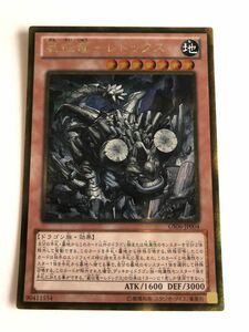 遊戯王　地　巌征竜－レドックス　ゴールドシークレット