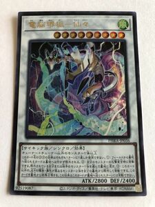 遊戯王　風　電脳堺狐－仙々　ウルトラ　傷あり