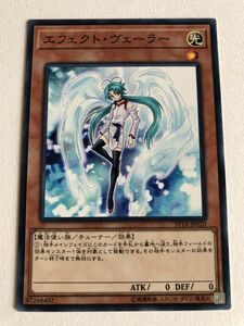 遊戯王　光　エフェクト・ヴェーラー