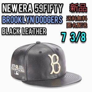 【新品】 Brooklyn Dodgers Leather 7 3/8