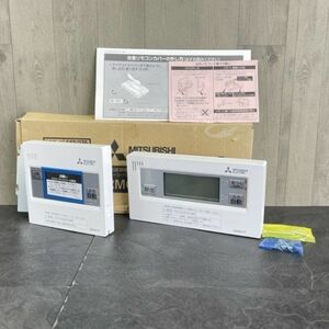 動作保証 美品 MITSUBISHI 三菱 RMCB-B3SE 電気給湯器用リモコンセット ベーシックタイプ DAIHOT 台所用 風呂用/91402