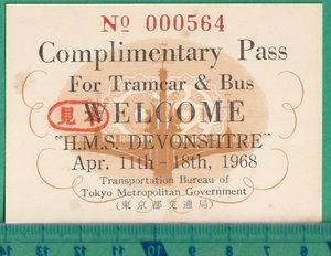 鉄道切符168■東京都交通局 路面電車＆バス 無料パス / 1968年 *見本印