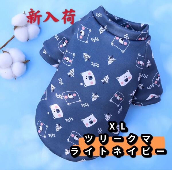 大人気 秋冬新作 可愛い 小中型犬服 ドッグウェア 裏起毛 クマ ツリー ネイビー XLサイズ