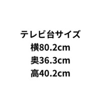 ★福岡市及び県内一部地域限定★ ニトリ製 テレビ台／テレビボード AVボード オシャレ リビング TV 三段 収納 木目 NITORI ローボード_画像8