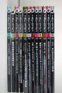 月刊 ホビージャパン 2019年1月号～12月号 №595～606 12冊セット