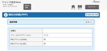 [Wi-Fi5 NEC Aterm WG1200HS4 + WG1200HS4(NE)_画像3