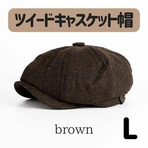 ハンチング帽 キャスケット クラシック 帽子 ヘリンボーン ブラウン L メンズ 