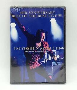 【 未開封 ベストライヴDVD 】◎ 長渕剛 ／ 40th ANNIVERSARY BEST OF THE BEST LIVE!!!!! TSUYOSHI NAGABUCHI DVD BOOK