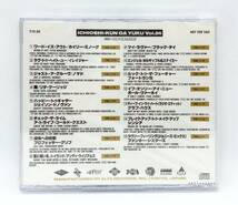 【 Japan Only CD 】◎ ICHIOSHI-KUN GA YUKU VoI.24 ／ KYLIE MINOGUE / ANDY WILLIAMS ◎ ALFA RECORDS_画像2