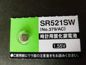 マクセル　JAPAN☆ＳＲ５２１ＳＷ（379)、maxel　Ｈｇ０％　１個￥１１０　同梱可　送料￥８４