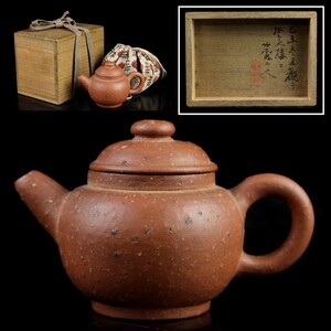 .*.* China old . pear leather . wheel . tea .. mud small teapot Yamamoto bamboo .. box . tea utensils Tang thing antique [F510A]PPd/20.HRMT/(80)