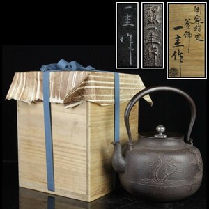 。 ◆ 錵 ◆ Государство обозначено Камаджи Какусайя Кей Хамамацу земляный гребень Масу в форме железного чайника