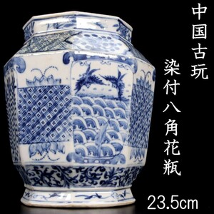 。◆錵◆2 中国古玩 花鳥紋染付八角花瓶 23.5cm 唐物骨董 [P261]QS/23.8廻/TB/(100)