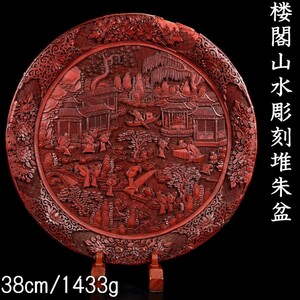 。◆錵◆ 中国古玩 楼閣山水彫刻堆朱盆 38cm 1433g 唐物骨董 T[E128]PO/23.10廻/KB/(140)