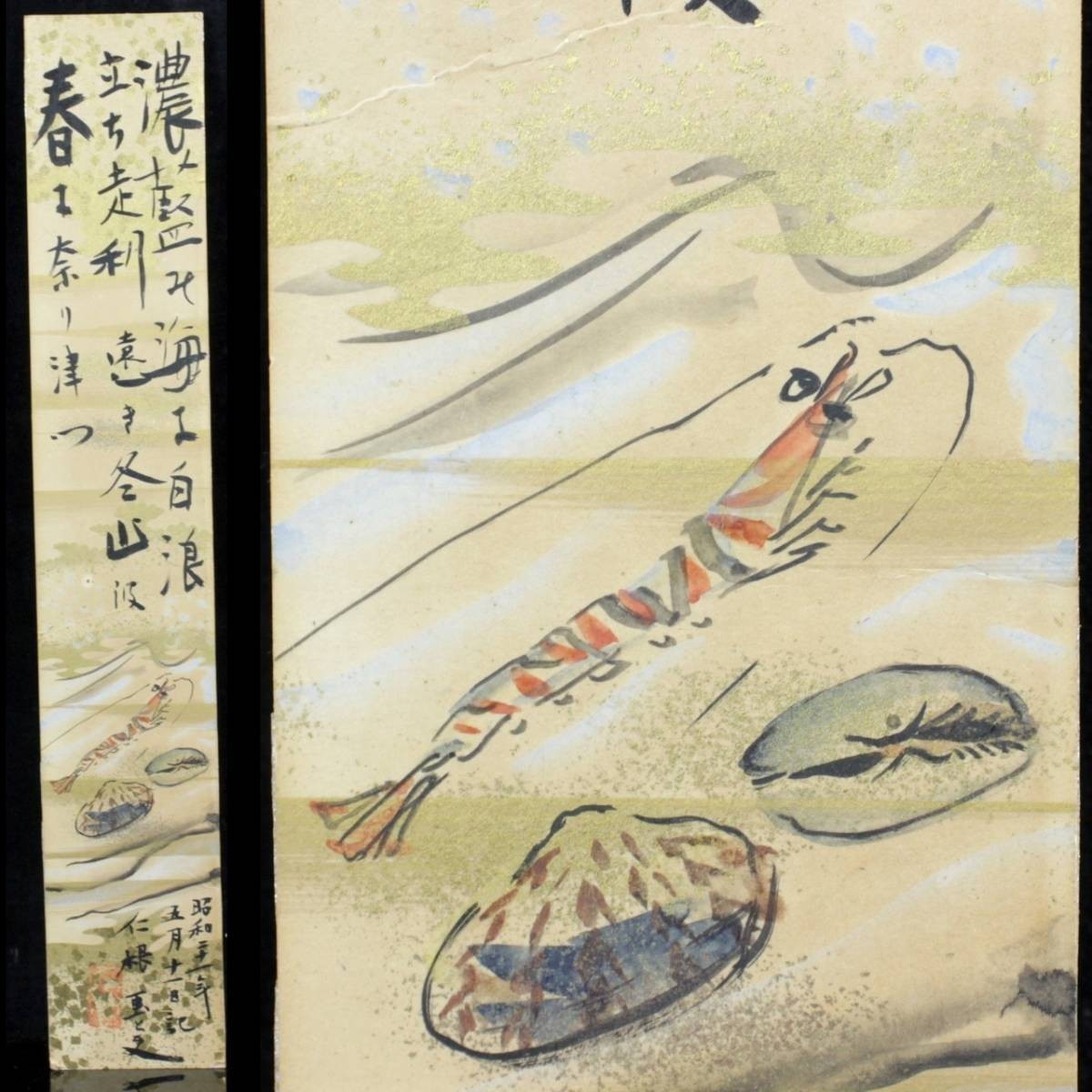 ｡【कॉपी】◆ ◆ नोमा हिटोन गहरा नीला समुद्र, सफेद लहरें उठती और चलती हैं, दूर सर्दियों के पहाड़, वसंत चमक रहा है हाइकू, तंजाकू पर हस्तलिखित जापानी पेंटिंग [P434]Od/23.8 times/MY/(100), चित्रकारी, जापानी चित्रकला, फूल और पक्षी, वन्यजीव
